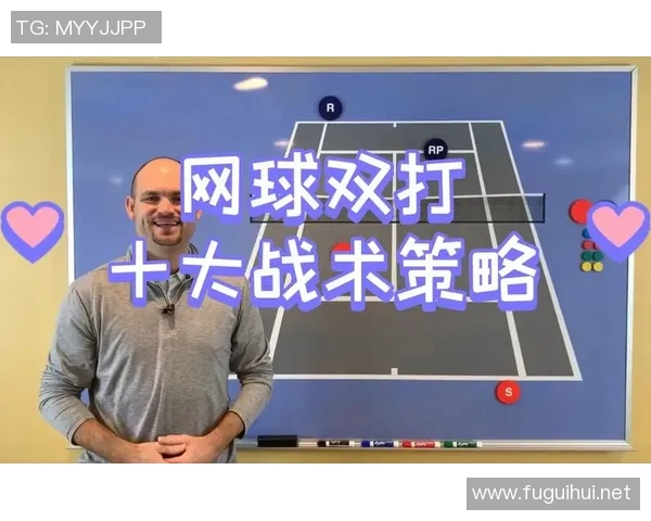 北京网球队在奥运会上的战术表现与未来发展潜力分析