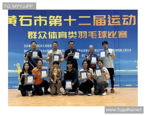 杭州羽毛球队团队协作能力显著提升荣获全国排名新高